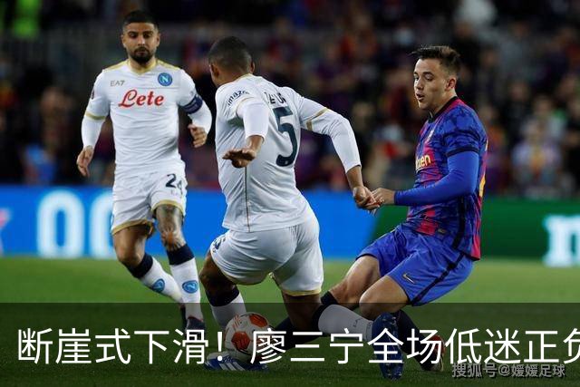 断崖式下滑！廖三宁全场低迷正负值垫底 中国男篮无缘亚运决赛